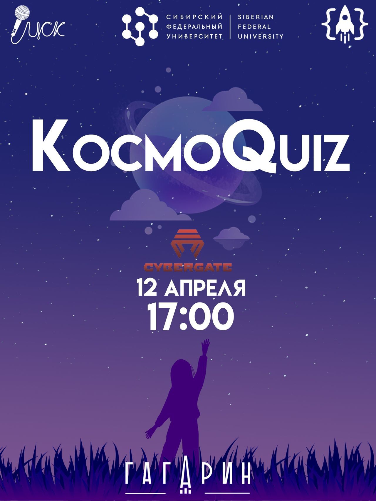 Интеллектуальная игра КосмоQuiz, посвященная дню Космонавтики в 2021 году #26